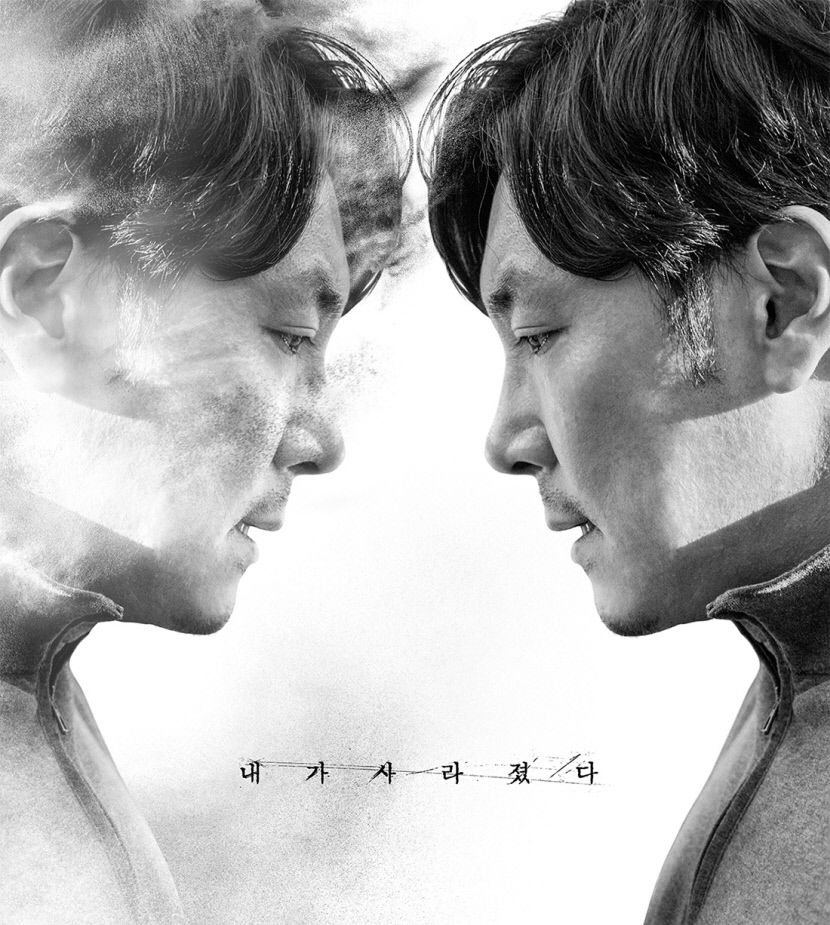 사라진.시간(정진영.연출)_poster