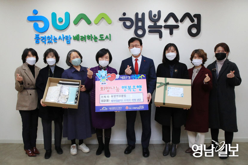대구 수성여성클럽 돌봄 취약계층 영유아 위한 꾸러미 전달