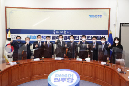 민주당, 취약지역 협력의원단 출범… TK·강원 등 지지기반 확대 포석