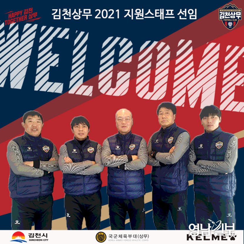 210111_성한수_임관식_김태완_곽상득_김치우