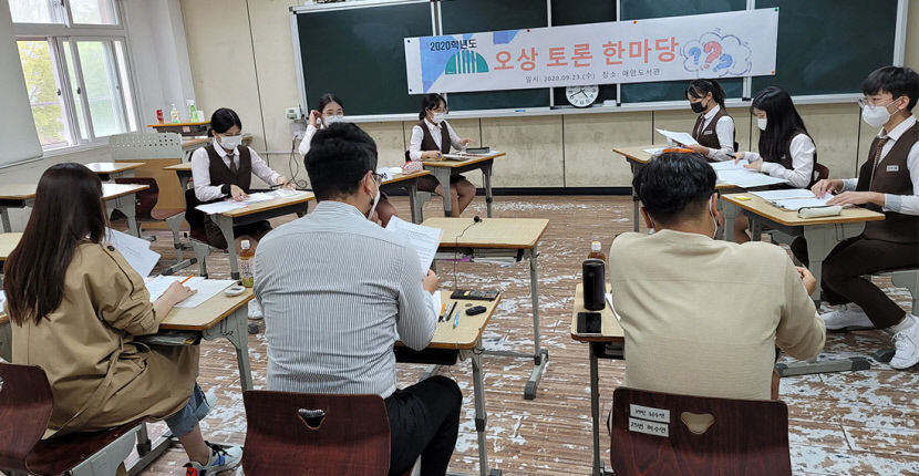 오상토론한마당-1