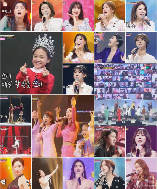 미스트롯.jpg