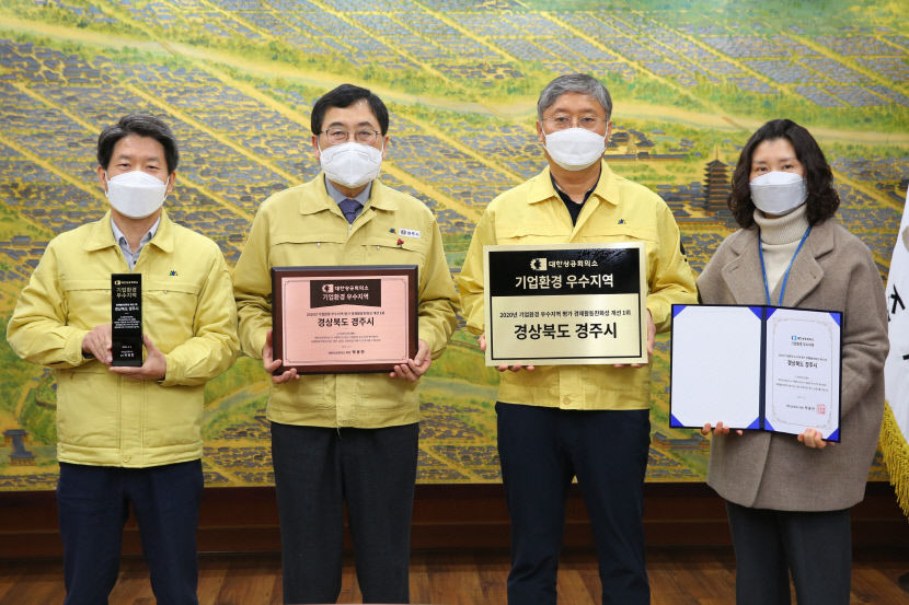 경북 경주시 기업하기 좋은 도시 개선도 전국 1위