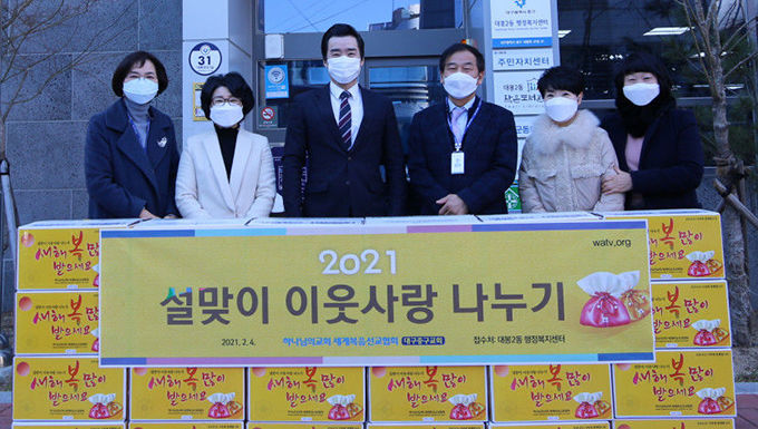 하나님의교회 세계복음선교협회, 어려운 이웃 위해 식료품세트 전달