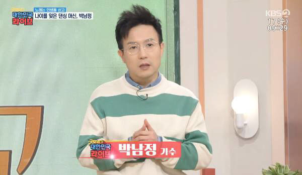 박남정 나이 56세, 놀라운 동안 비결 댄스(?)가 한 몫