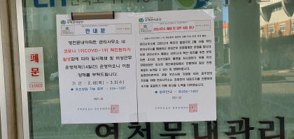 문내주공