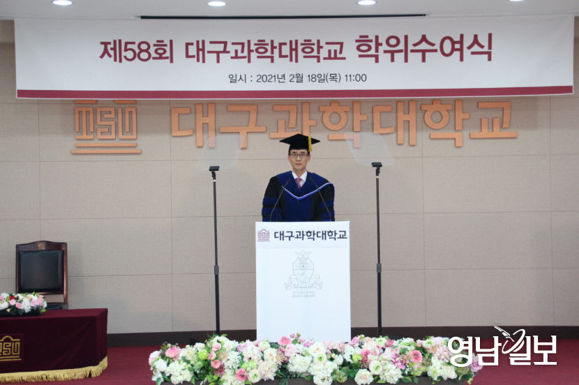 대구과학대제58회학위수여식보도자료사진3(210218)