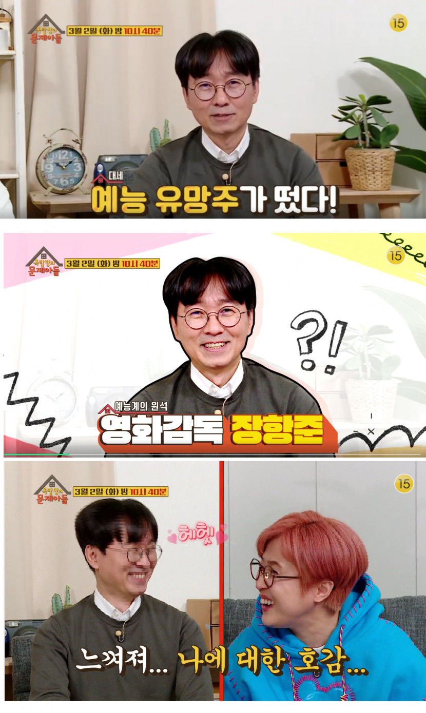 장항준.jpg