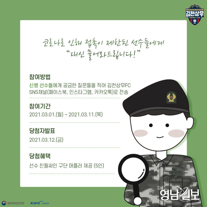 신병탐구생활2