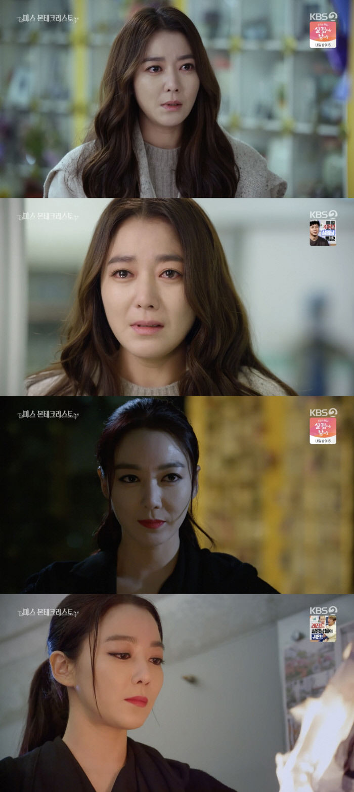 '미스 몬테크리스토' 16회 예고-황가흔이 되어 돌아온 이소연…복수시작 '미스 몬테크리스토' 16회 예고-황가흔이 되어 돌아온 이소연…복수시작
