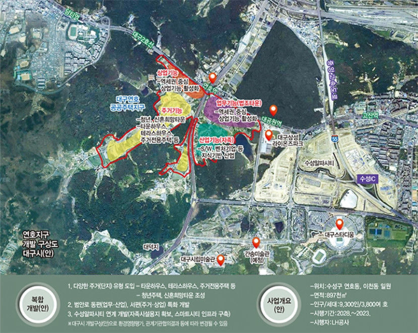 대구시, 연호지구 등 12곳 대상 공직자 투기 여부 전수조사...1차 결과 4월 초 발표