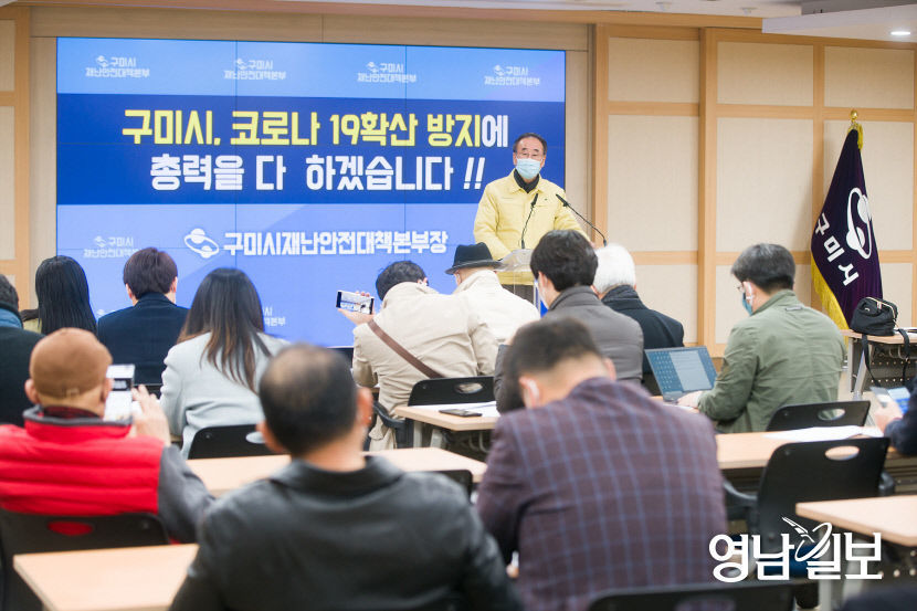경북 구미 모 초등학교 교감 코로나19 확진 비상...다수 학생 -교사 접촉