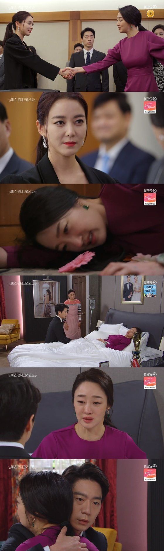 '미스 몬테크리스토' 23회 예고-손잡는 최여진·이다해…이소연, 다시 위기? | 영남일보 - 사람과 지역의 가치를 생각합니다. '미스 몬테크리스토' 23회 예고-손잡는 최여진·이다해…이소연, 다시 위기? | 영남일보 - 사람과 지역의 가치를 생각합니다.
