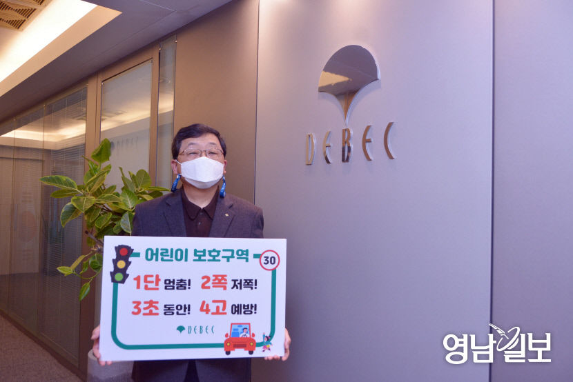 어린이교통안전릴레이챌린지캠페인2