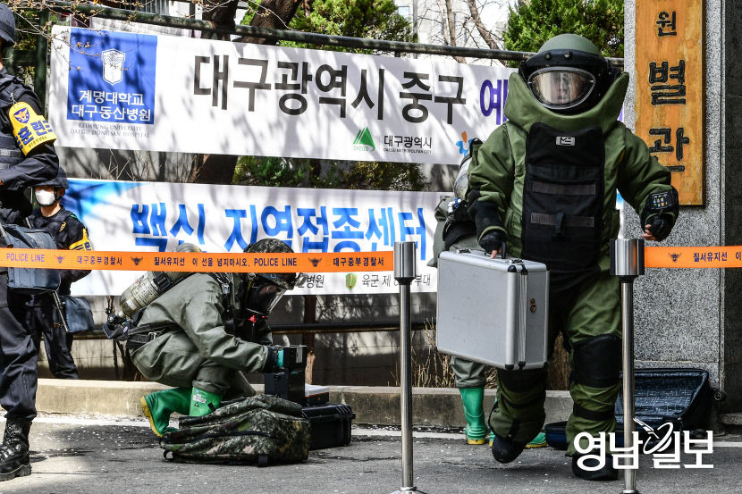 [포토뉴스] 대구동산병원 예방접종센터 합동 방호훈련