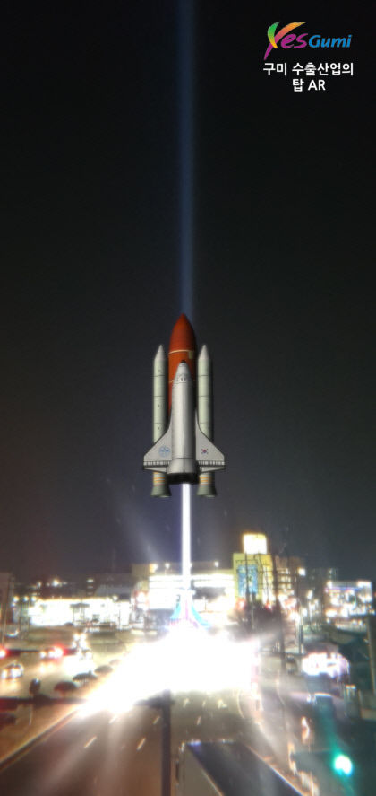 AR컨텐츠(우주발사대-공통)