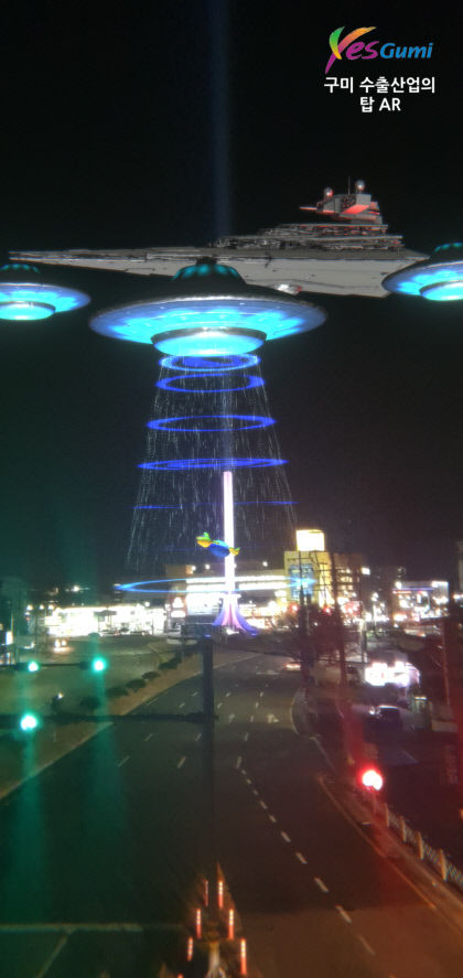 AR컨텐츠(우주선-야간)