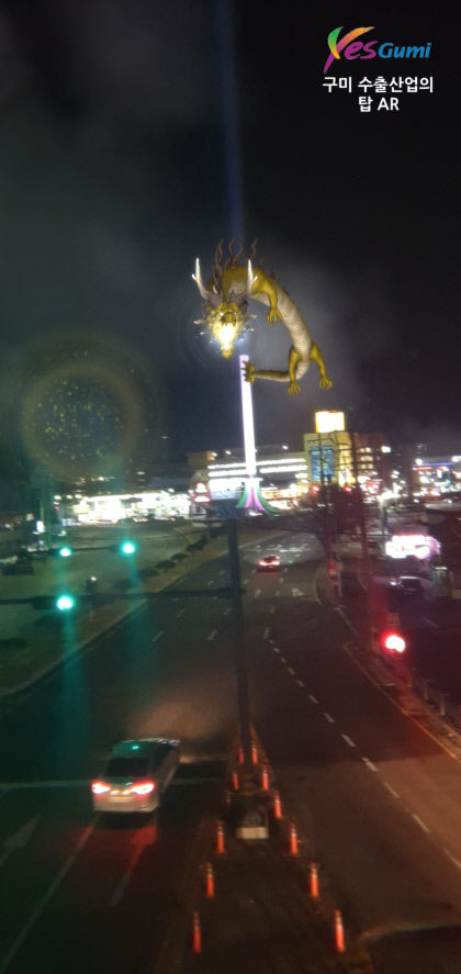 AR컨텐츠(황룡-공통)