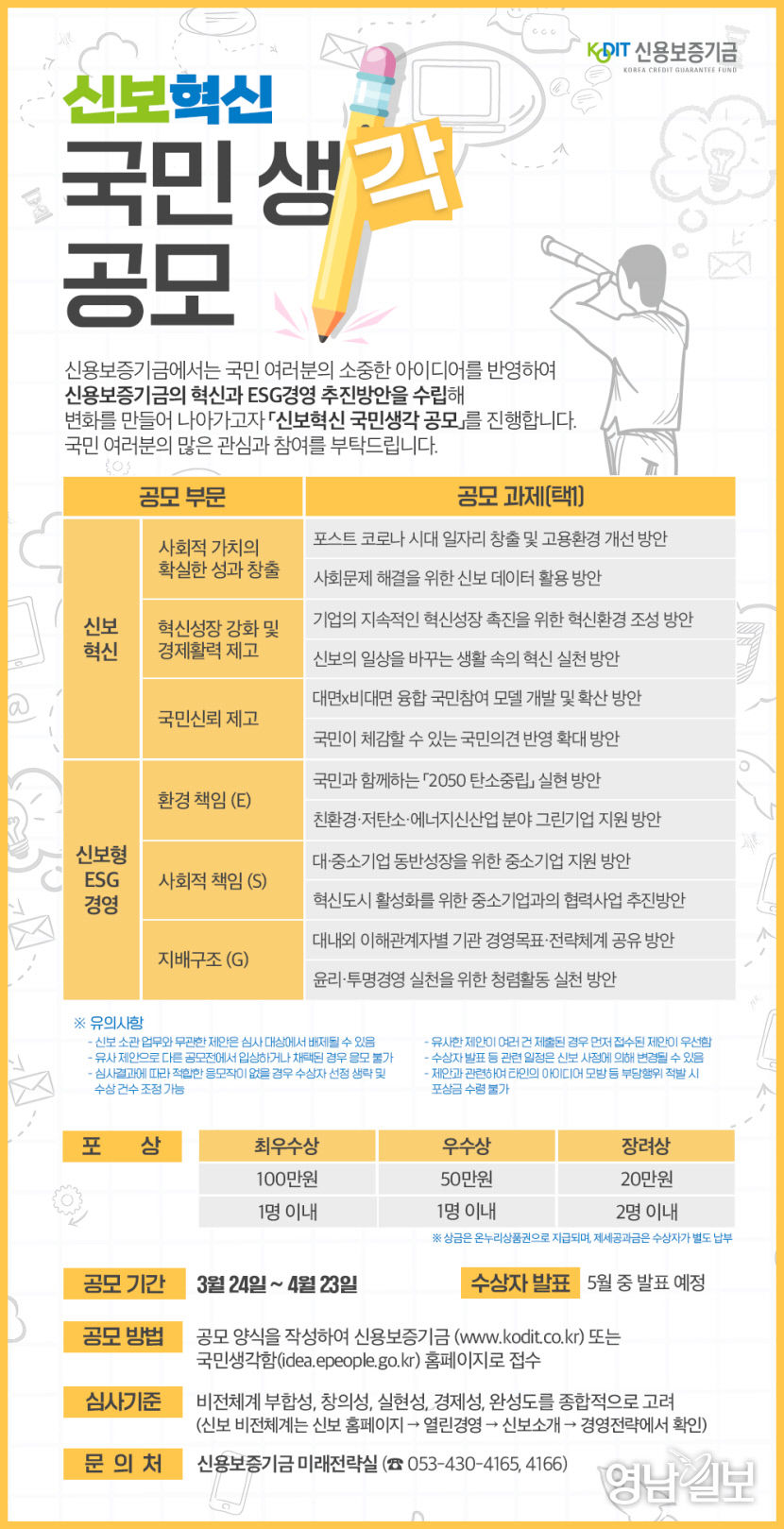 2021032601000992500040781