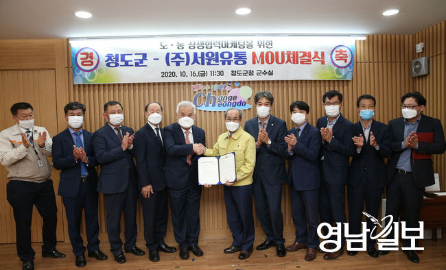 청도군조합공동사업법인