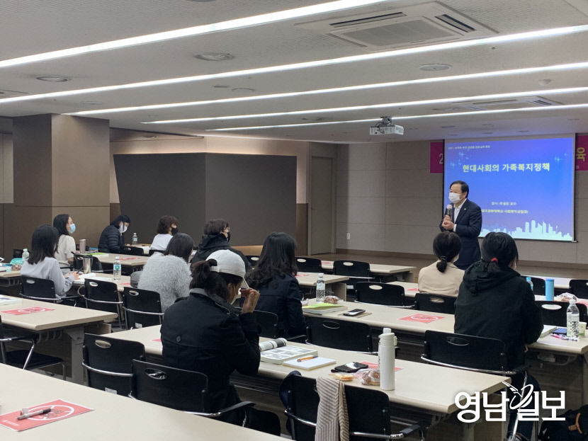 대구과학대평생교육원성폭력전문상담원양성교육과정개강