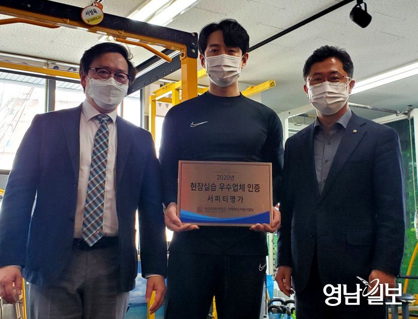 대구과학대현장실습교육과정우수업체현판수여