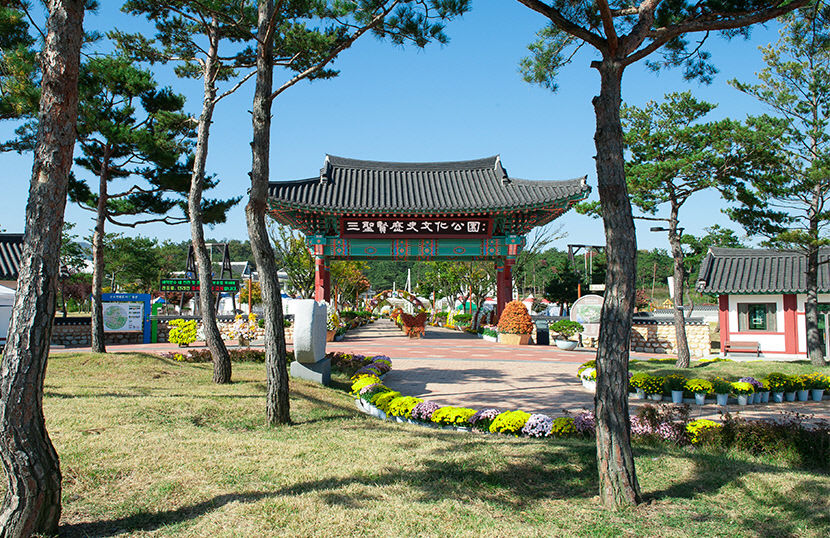 삼성현 역사문화공원