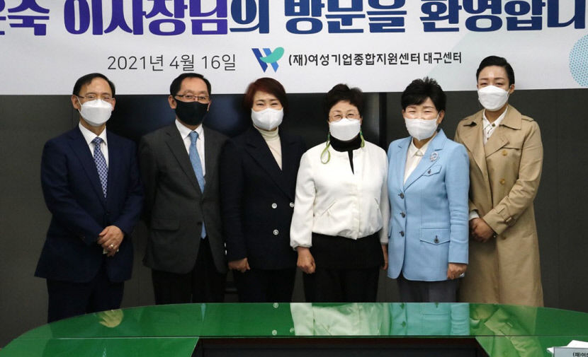 여성경제인연합회