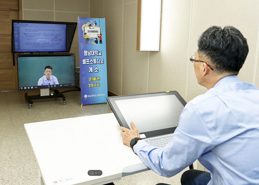 [대학] 영남대 교수 스스로 영상 제작 셀프 스튜디오 3곳 확충