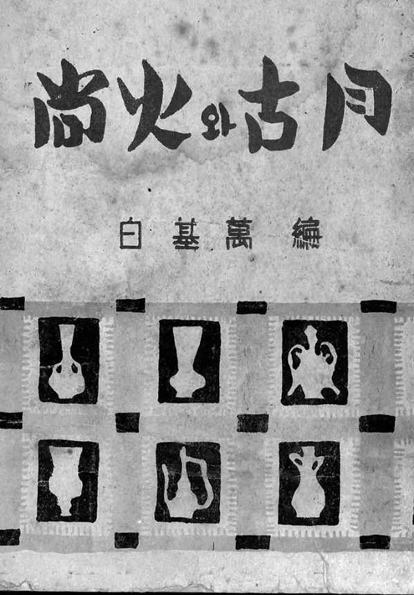[인물로 보는 대구문화 아카이브 .9] 이장희, 섬세·감각적 표현으로 근대시 새 지평 활짝