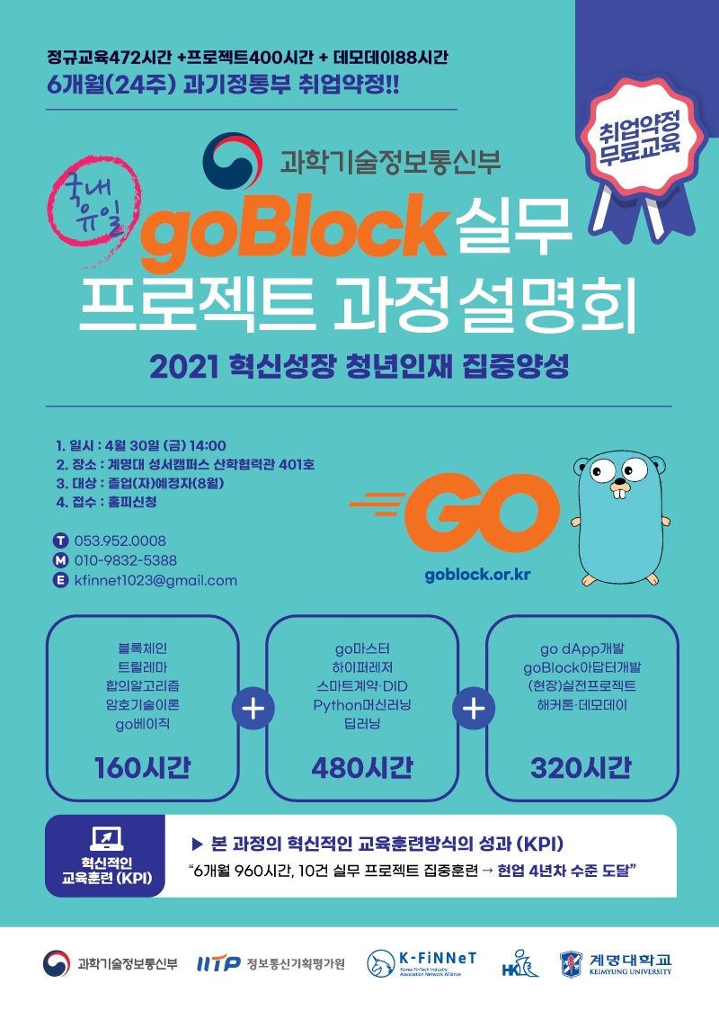 goblock실무.jpg