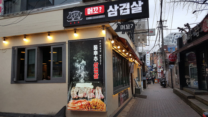[위클리포유 커버스토리] 돼지고기 인문학   삼결살 1....소주와 영혼의 단짝, 지친 하루 위로하는 국민안주