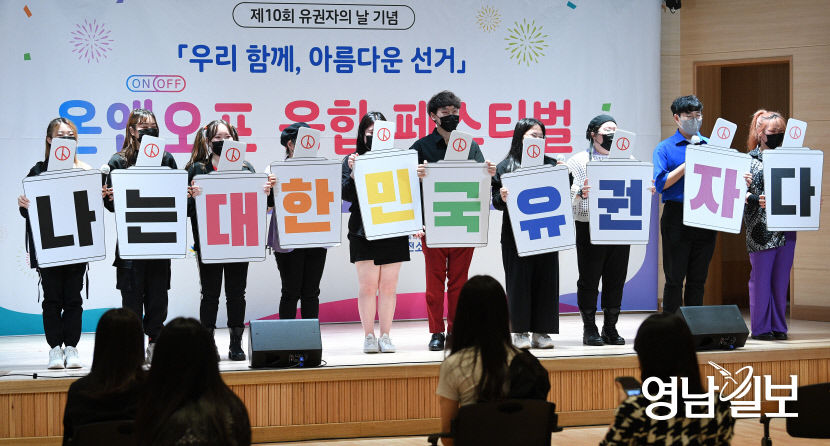 [포토뉴스] 유권자의 날 기념, `나는 대한민국 유권자다` 피켓팅