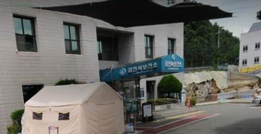 김천시보건소.jpg