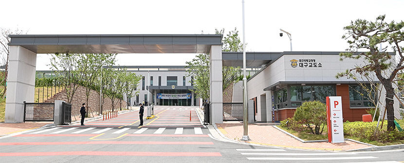 대구교도소 이전...대구시·달성군 후적지에 아파트는 안돼
