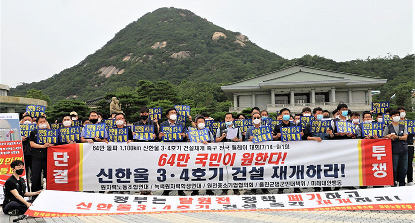 국내외 석학 400여명 토론…난맥상 원전사업 돌파구 찾나