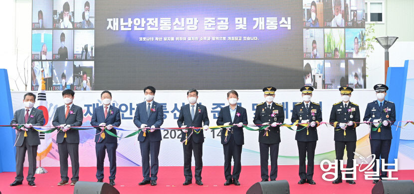 대구 수성알파시티에  세계 최초 LTE기반 전국 단일 재난안전통신망 개통