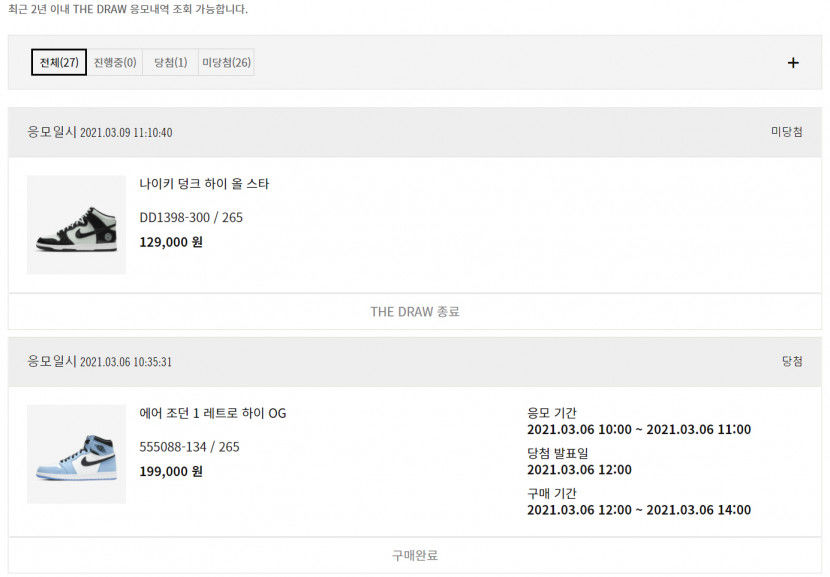 운동화 재테크 열풍...발매가 240만원 에어 디올 스니커즈 1천500만원에 거래