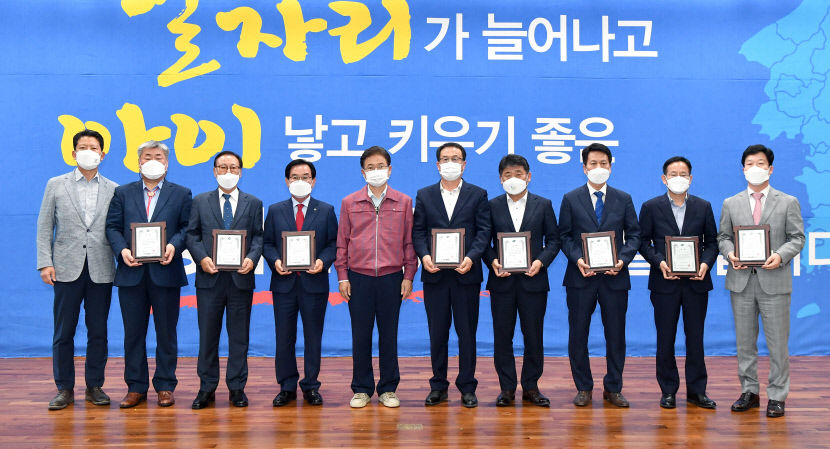 (2-1)규제개혁_우수시군_시상식