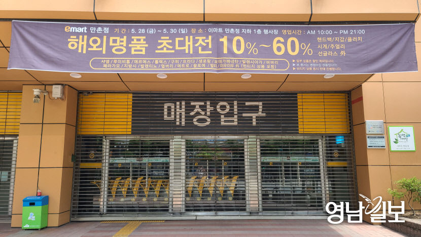 대형마트 의무 휴업 10년... 공존의 길 상생스토어에서 가능성을 보다