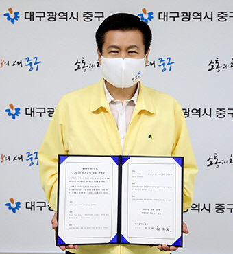 대구 중구청 2050 탄소중립 공동선언...지방정부 특별세션 참여