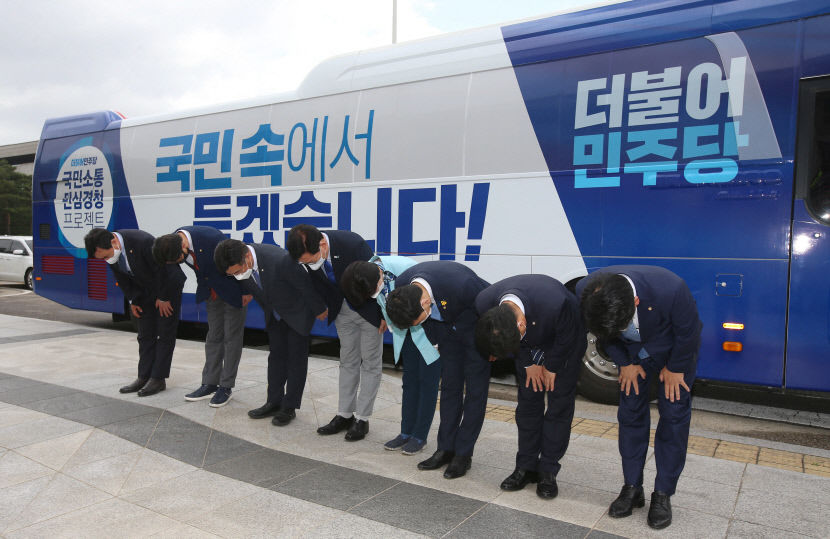 민주당 국민소통·민심경청 프로젝트 출범…대구·경북시도당도 지역여론 가감없이 전달