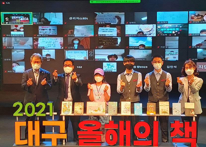 대구를 책 읽는 도시로 만들어요 올해의 책 10권 선정