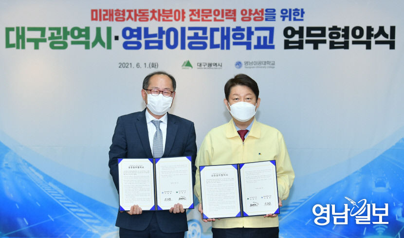 대구시-지역 대학, 미래 자동차 전문인력 양성에 속도