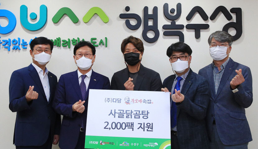 다담, 대구 수성구청에 사골닭곰탕 2000팩 전달