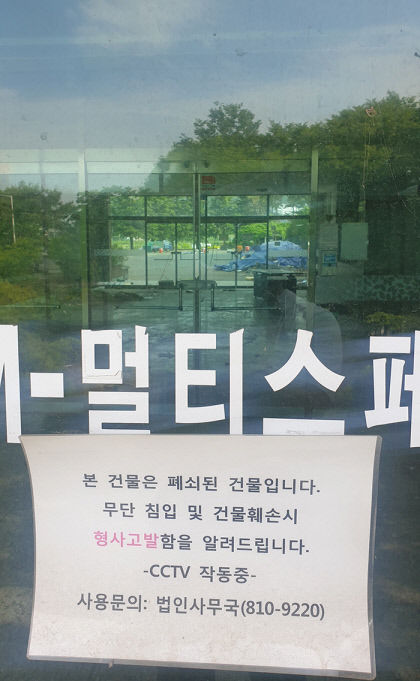 [위클리포유 커버스토리] 지방대 폐교의 현실 (1)…방치된 책상, 스산한 정류장 이 大學만의 일일까요