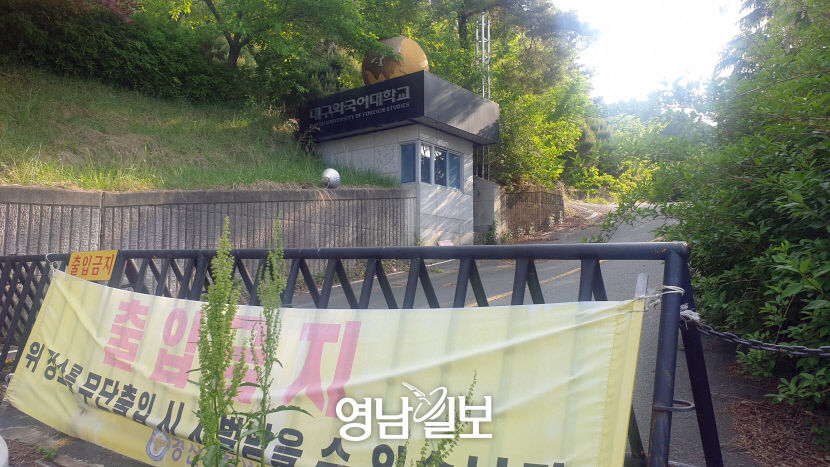[위클리포유 커버스토리] 지방대 폐교의 현실 (2)…학령인구 〈 입학정원 올해 처음 뒤집혀…국·공립대마저 미충원 휘청