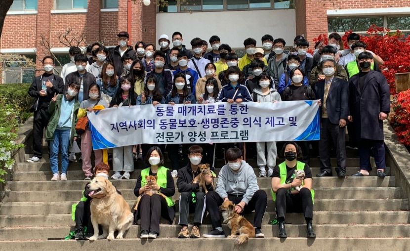 03. 동물 매개치료 전문가 양성 프로그램 참가자 단체 기념