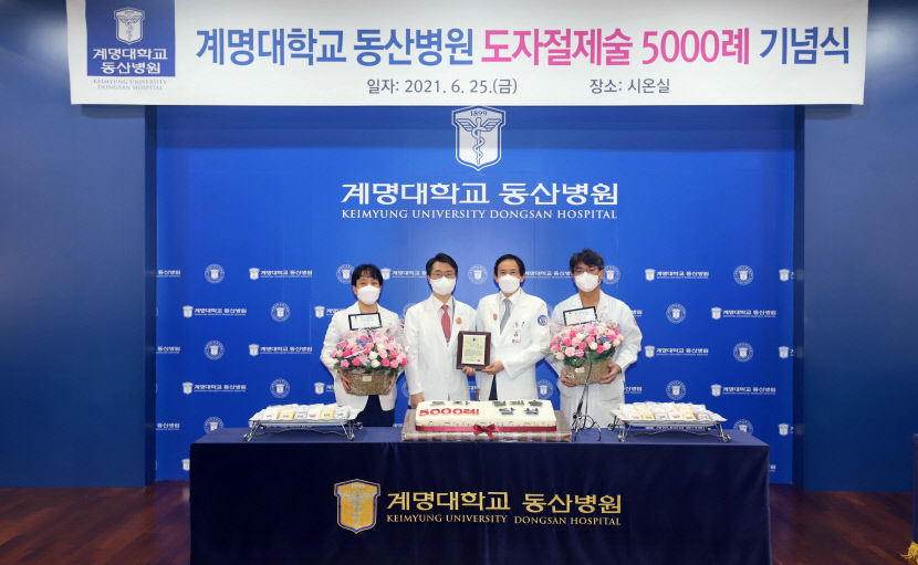 동산병원, 지역 첫 심장 부정맥 도자절제술 시행 후 5천례 달성