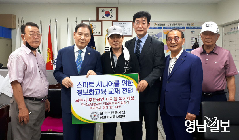 4_202106고엽제전우회